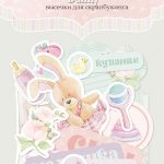 Die Cuts Little Bunny