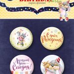 Chapas Birthday Party