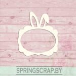 Chipboard Marco Con Orejas