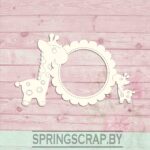 Chipboard Marco De Jirafa