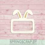 Chipboard Marco Orejas Conejo