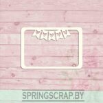 Chipboard Marco Banderolas