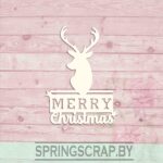 Chipboard Merry Christmas